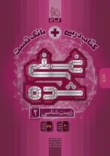 کتاب درسی و بانک تست غنی شده زیست شناسی یازدهم گاج