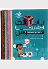 بانک تست هوش نارنجی
