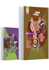 فرمول بیست حسابان دوازدهم گاج