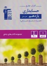 جامع یازدهم هنرستان حسابداری قلم چی