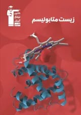 زیست متابولیسم قلم چی