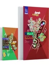 فرمول بیست فیزیک یازدهم ریاضی گاج