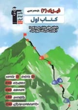 فیزیک یازدهم تجربی کتاب اول قلم چی