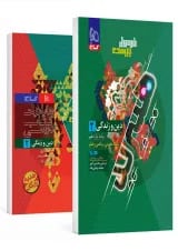 فرمول بیست دین و زندگی یازدهم تجربی و ریاضی گاج
