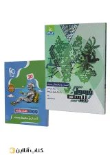 فرمول بیست انسان و محیط زیست یازدهم گاج