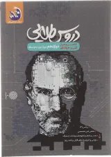 کتاب جامع دوازدهم الکتروتکنیک سری دروس طلایی انتشارات کاگو 