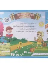 پیک آدینه هفتگی جامع چهارم انتشارات تاک کتاب 