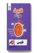 گلبرگ فارسی هشتم گل واژه