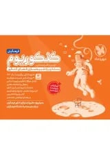 کنکوریوم فرهنگیان مهروماه