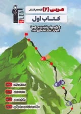 عربی 2 یازدهم انسانی کتاب اول قلم چی