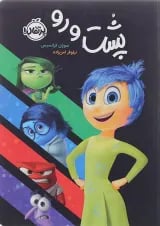 کتاب پشت و رو