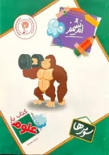 کتاب یار علوم سوم ابتدایی اندیشمند