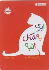 کتاب ابری به شکل انبه
