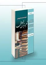 دانشجو معلم تعلیم و تربیت اسلامی عمومی فرهنگیان سامان سنجش