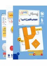 بیست پک علوم و فنون ادبی دهم مهروماه