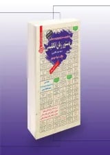 استخدامی دستور زبان انگلیسی سامان سنجش