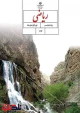 کتاب درسی ریاضی هشتم