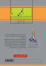 کتاب درسی کار زبان انگلیسی نهم