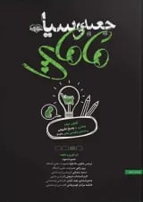 جعبه سیاه مامایی انتشارات سنا