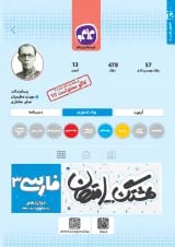 هشتگ امتحان فارسی دوازدهم کاگو