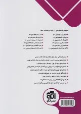 موج 20 فیزیک یازدهم تجربی الگو