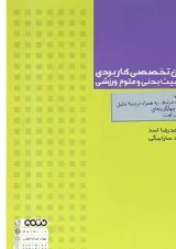کتاب تحلیل و طراحی مدارهای منطقی دیجیتال