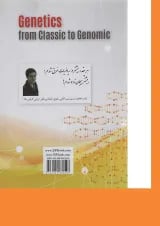کتاب ژنتیک