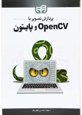 کتاب پردازش تصویر با OPENCV و پایتون