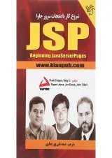 کتاب شروع کار با JSP