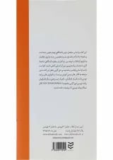 کتاب برنامه نویسی شی گرا