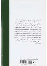 کتاب اصول نقاشی دیواری