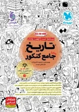 تاریخ جامع کنکور مهرماه