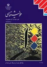 کتاب درسی خوشنویسی