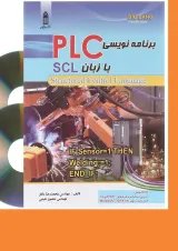 کتاب برنامه نویسی PLC با زبان SCL