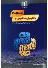 کتاب یادگیری ماشین با Python
