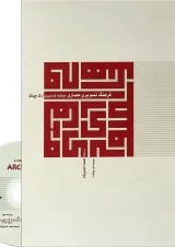 کتاب فرهنگ تصویری ویرایش سوم
