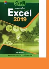کتاب خودآموز تصویری Microsoft Excel 2019