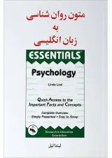 کتاب متون روان شناسی به زبان انگلیسی