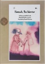 Hamzeh the Warrior