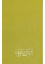 کتاب واژگان زبان آلمانی به روش TICK EIGHT