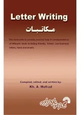 کتاب Letter Writing