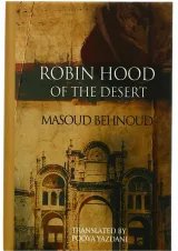 کتاب Robin Hood