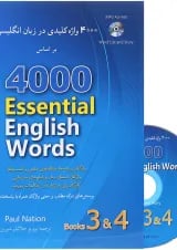 کتاب 4000 واژه کلیدی در زبان انگلیسی جلد 3 و 4