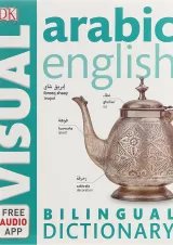 Arabic English Bilingual Visual Dictionary