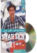 واژه نامه 3 زبانه سطح Starten Wir B1 آلمانی - انگلیسی - فارسی انتشارات هدف نوین