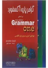 مجموعه 3 جلدی کتاب گرامر پایه آکسفورد ویرایش جدید