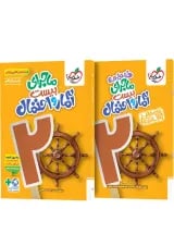 ماجرای بیست آمار و احتمال یازدهم خیلی سبز + ضمیمه رایگان