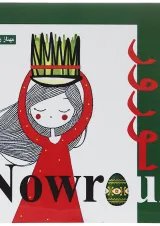 Nowrouz