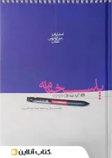 پاسخ برگ گاج