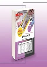 استخدامی هنرآموز حسابداری سامان سنجش
